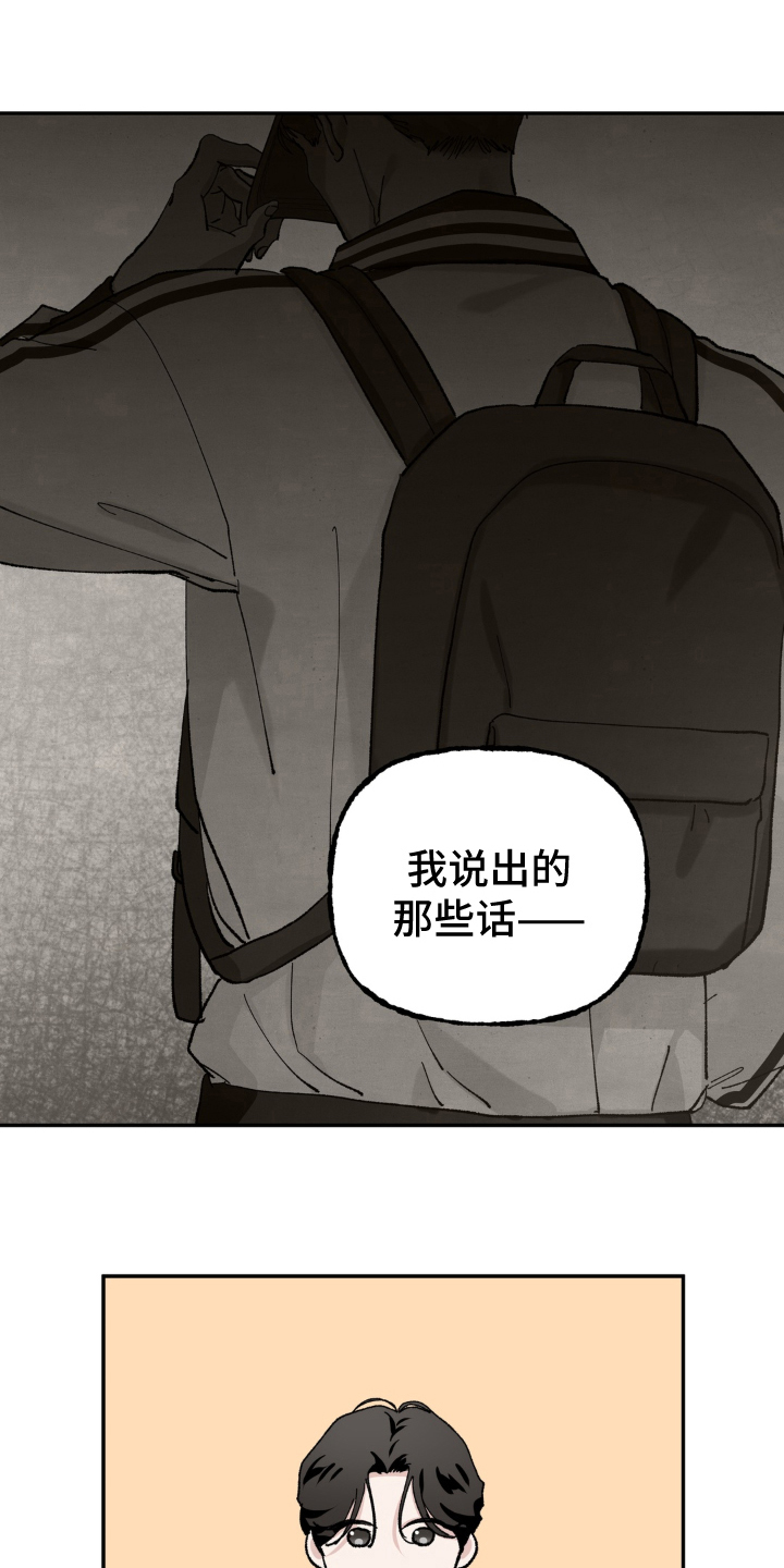 请在我面前跪下漫画,第10章：庆祝1图