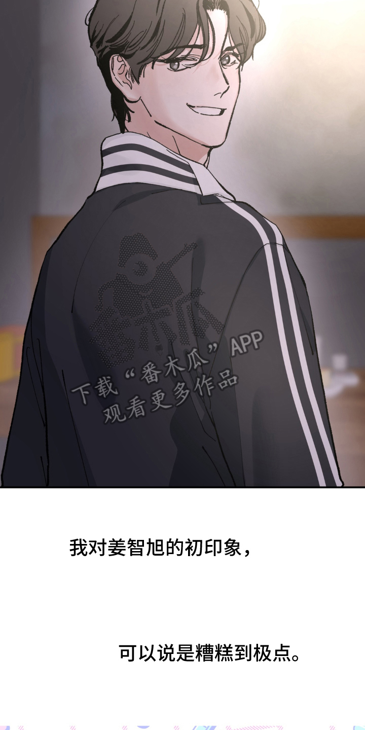请在我面前跪下漫画,第1章：无处可去5图