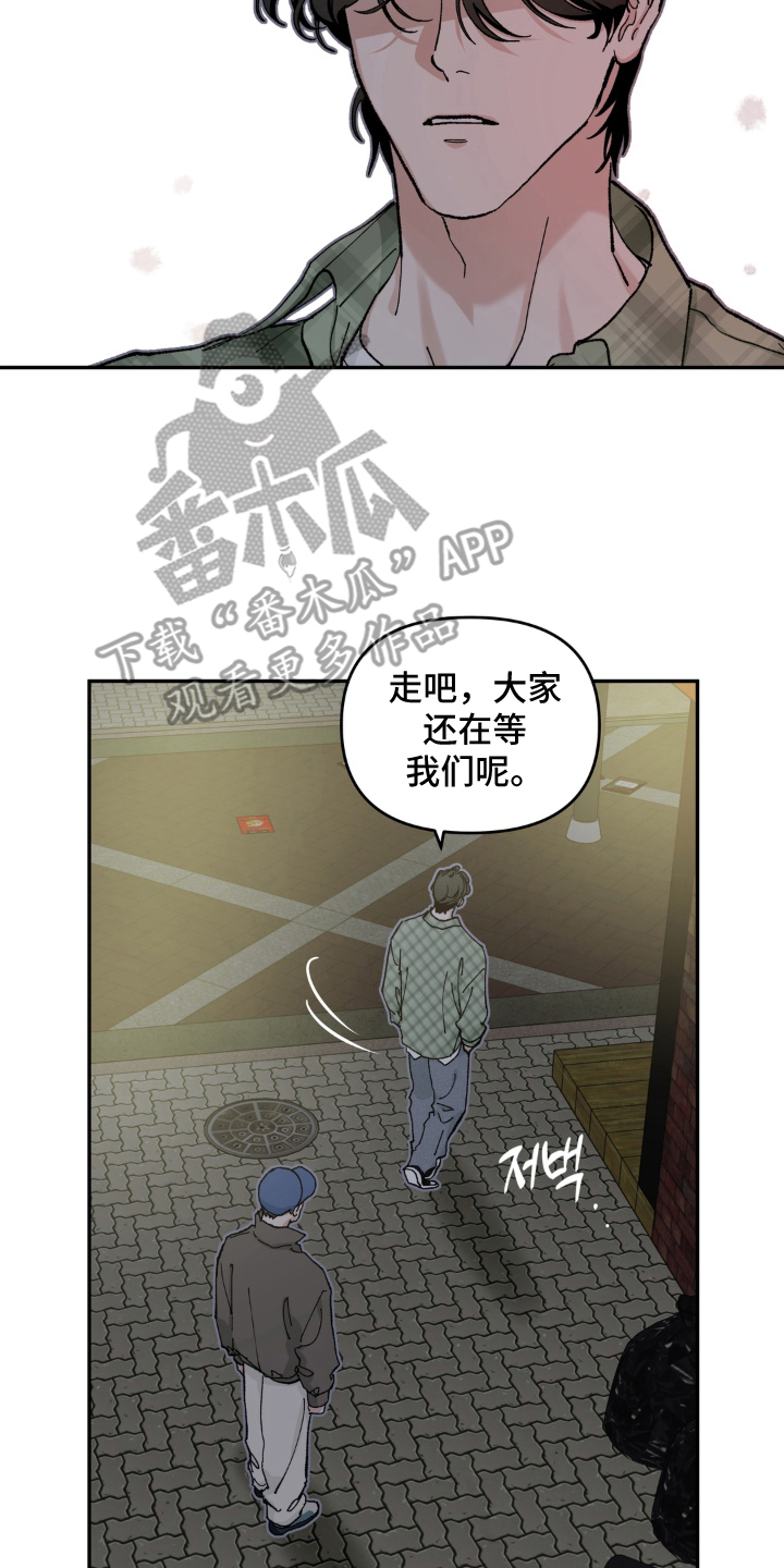 请在我面前跪下漫画,第11章：温暖的蜂蜜水（完结）1图