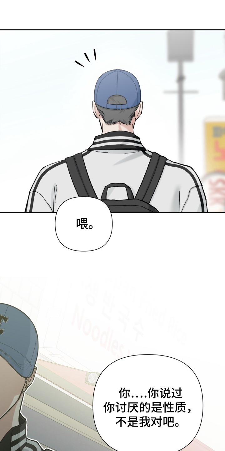 请在我面前跪下漫画,第9章：我来回答1图