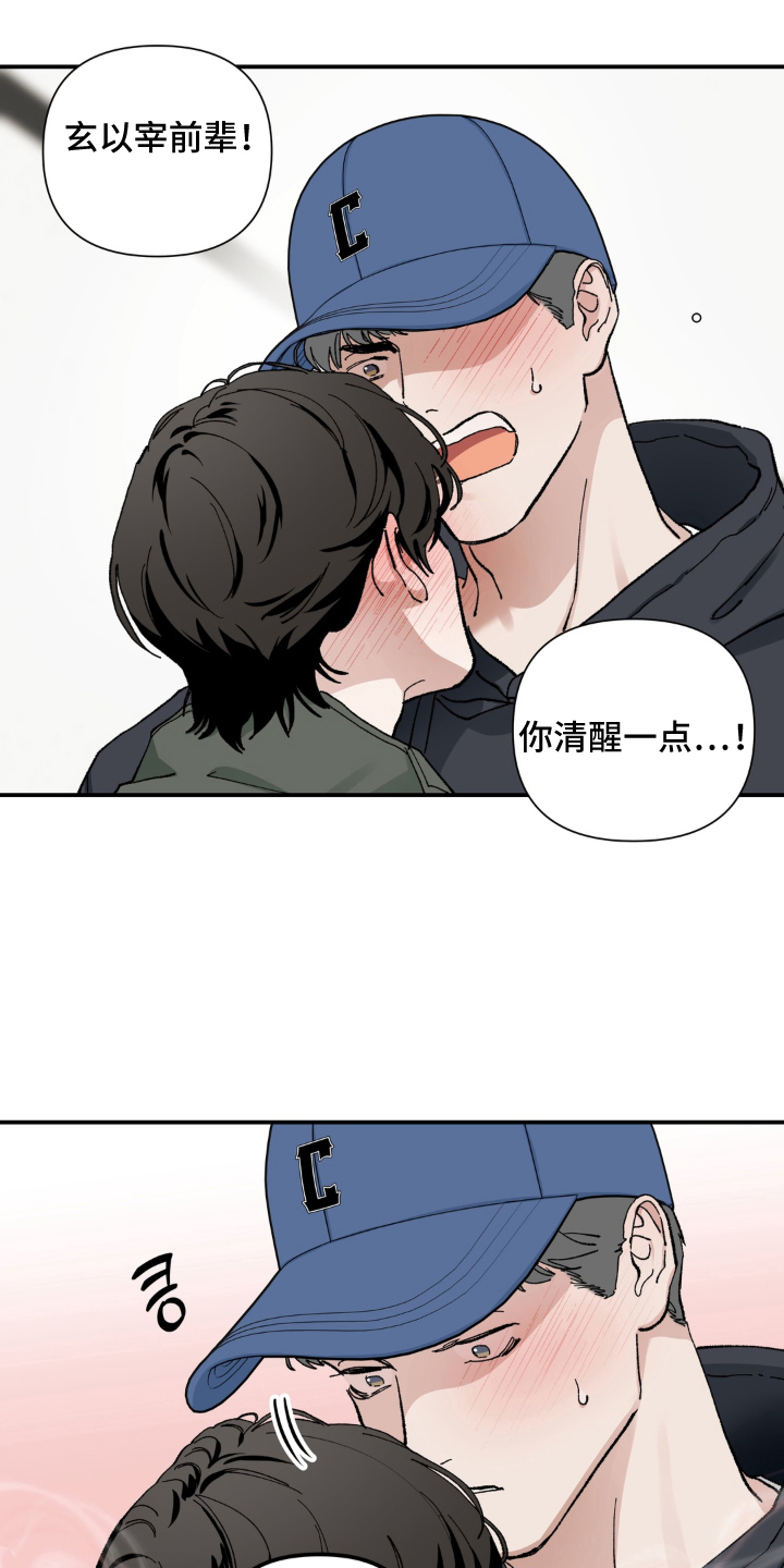请在我面前跪下漫画,第5章：成为欧米伽1图