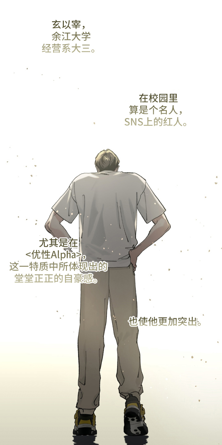 请在我面前跪下漫画,第1章：无处可去1图