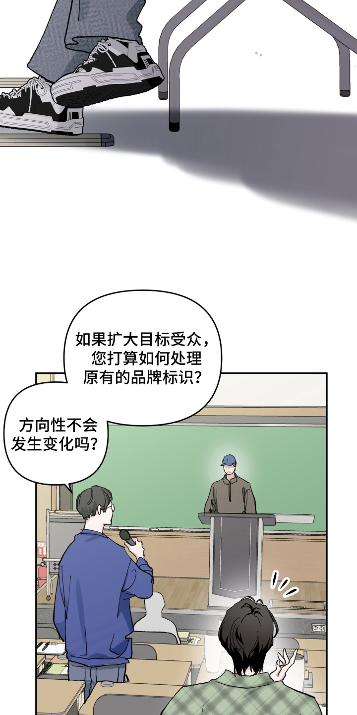 请在我面前跪下漫画,第9章：我来回答3图