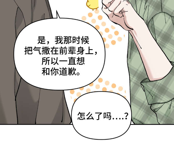 请在我面前跪下漫画,第10章：庆祝3图