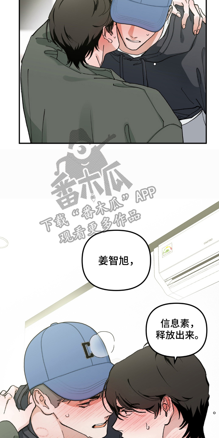 请在我面前跪下漫画,第6章：出尔反尔2图