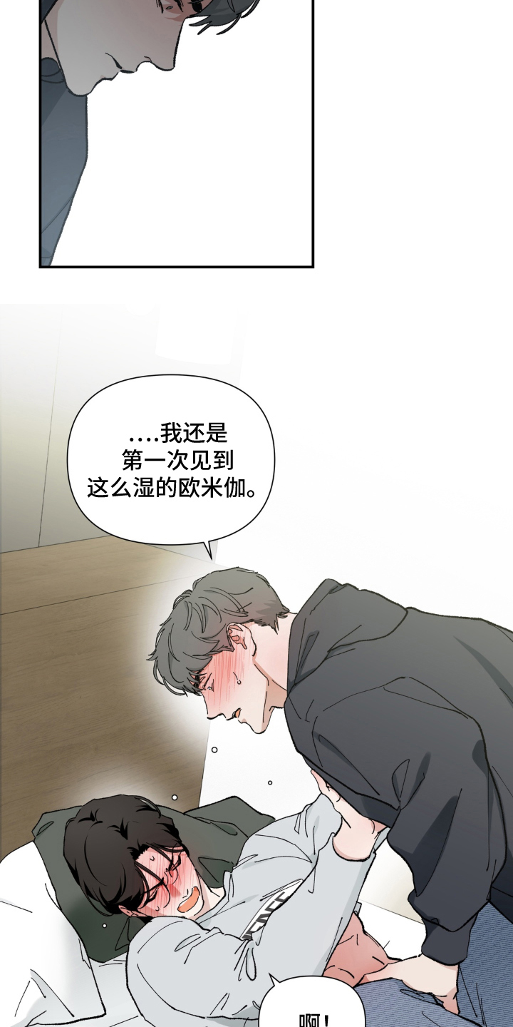 请在我面前跪下漫画,第6章：出尔反尔1图
