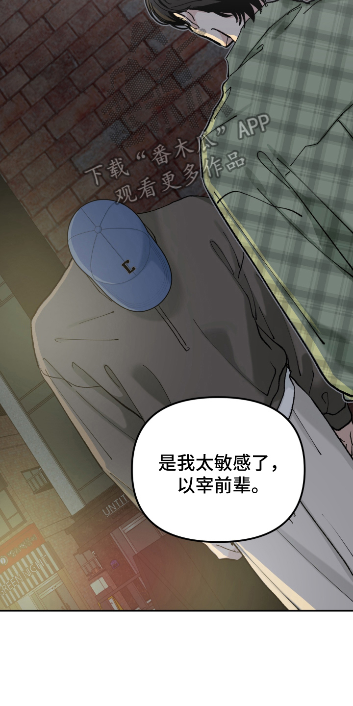 请在我面前跪下漫画,第10章：庆祝5图