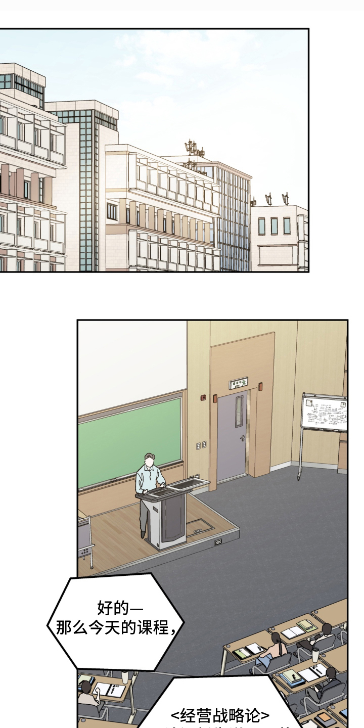 请在我面前跪下漫画,第2章：讨厌鬼的提议1图
