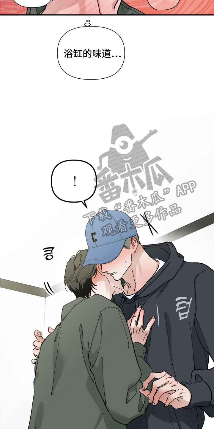 请在我面前跪下漫画,第5章：成为欧米伽4图