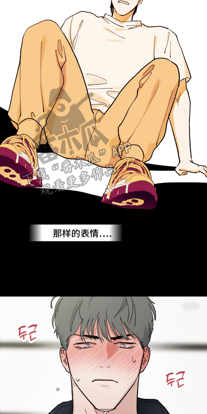 请在我面前跪下漫画,第7章：都不是1图
