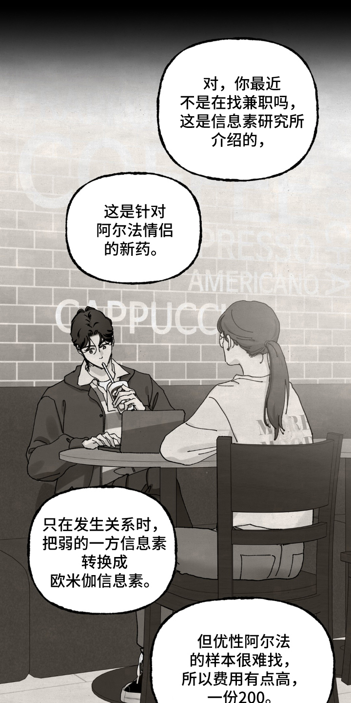 请在我面前跪下漫画,第3章：试验1图