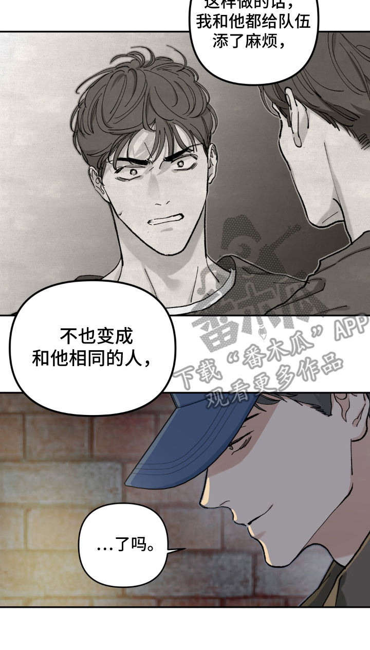 请在我面前跪下漫画,第10章：庆祝3图