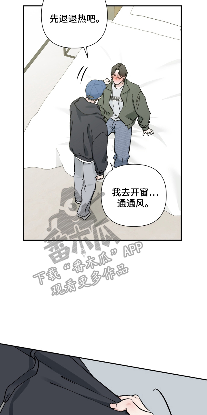 请在我面前跪下漫画,第5章：成为欧米伽3图