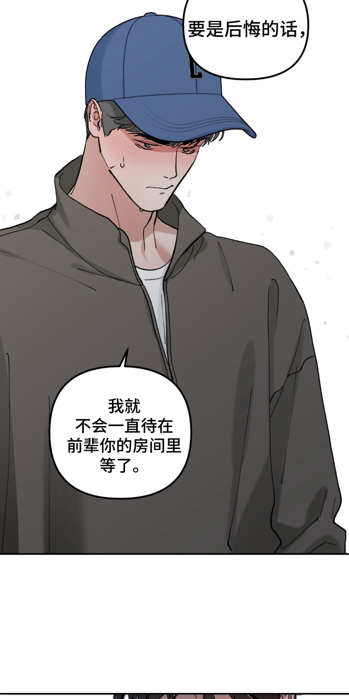请在我面前跪下漫画,第11章：温暖的蜂蜜水（完结）5图