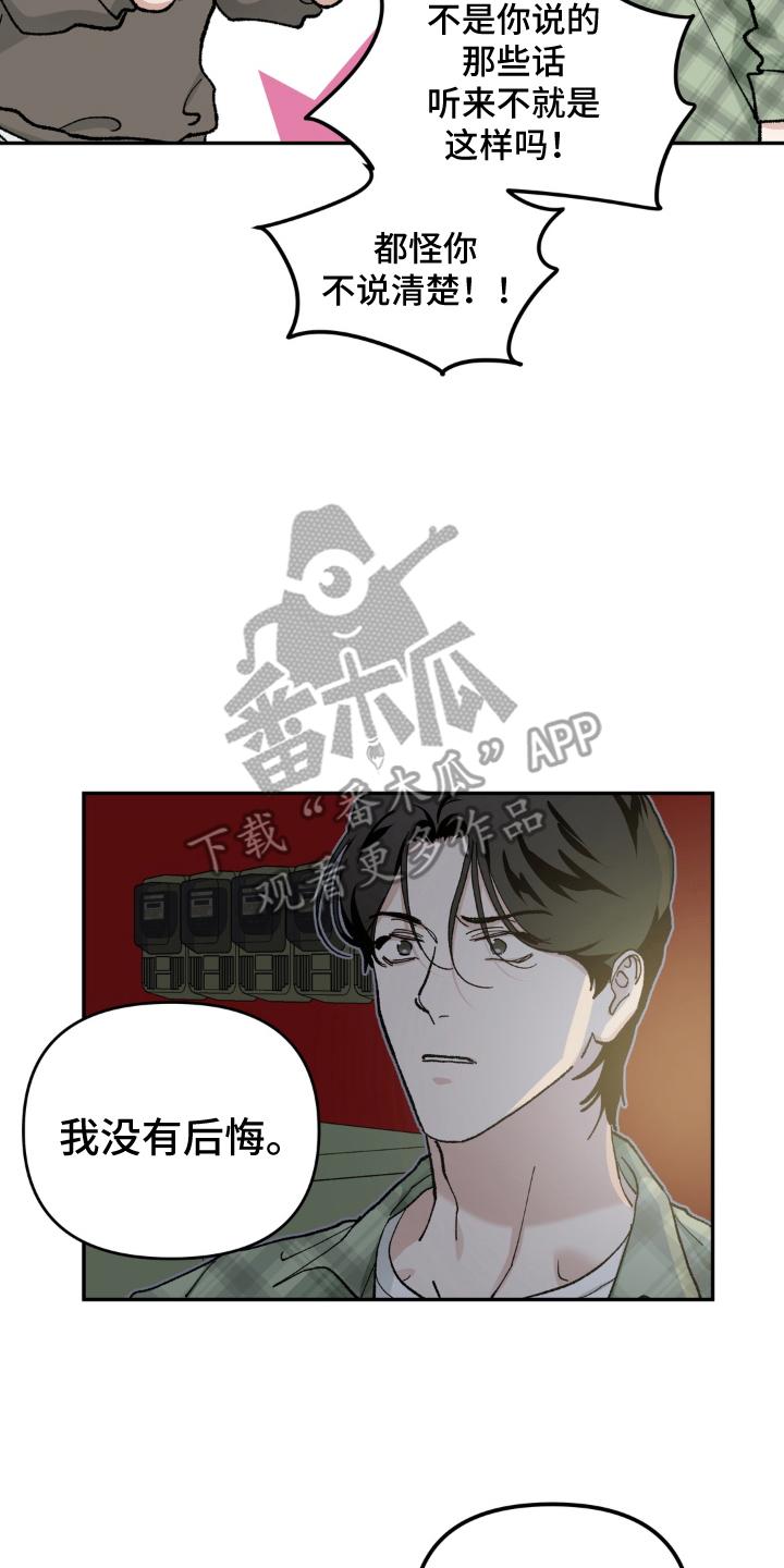 请在我面前跪下漫画,第11章：温暖的蜂蜜水（完结）4图