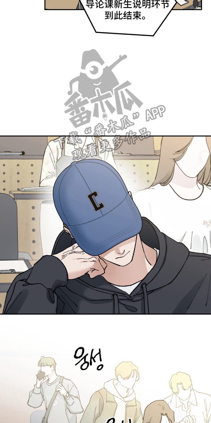 请在我面前跪下漫画,第2章：讨厌鬼的提议2图