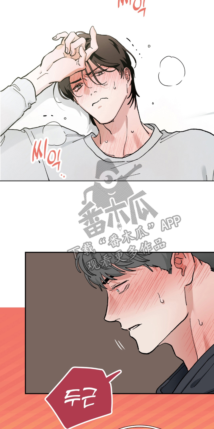 请在我面前跪下漫画,第7章：都不是4图