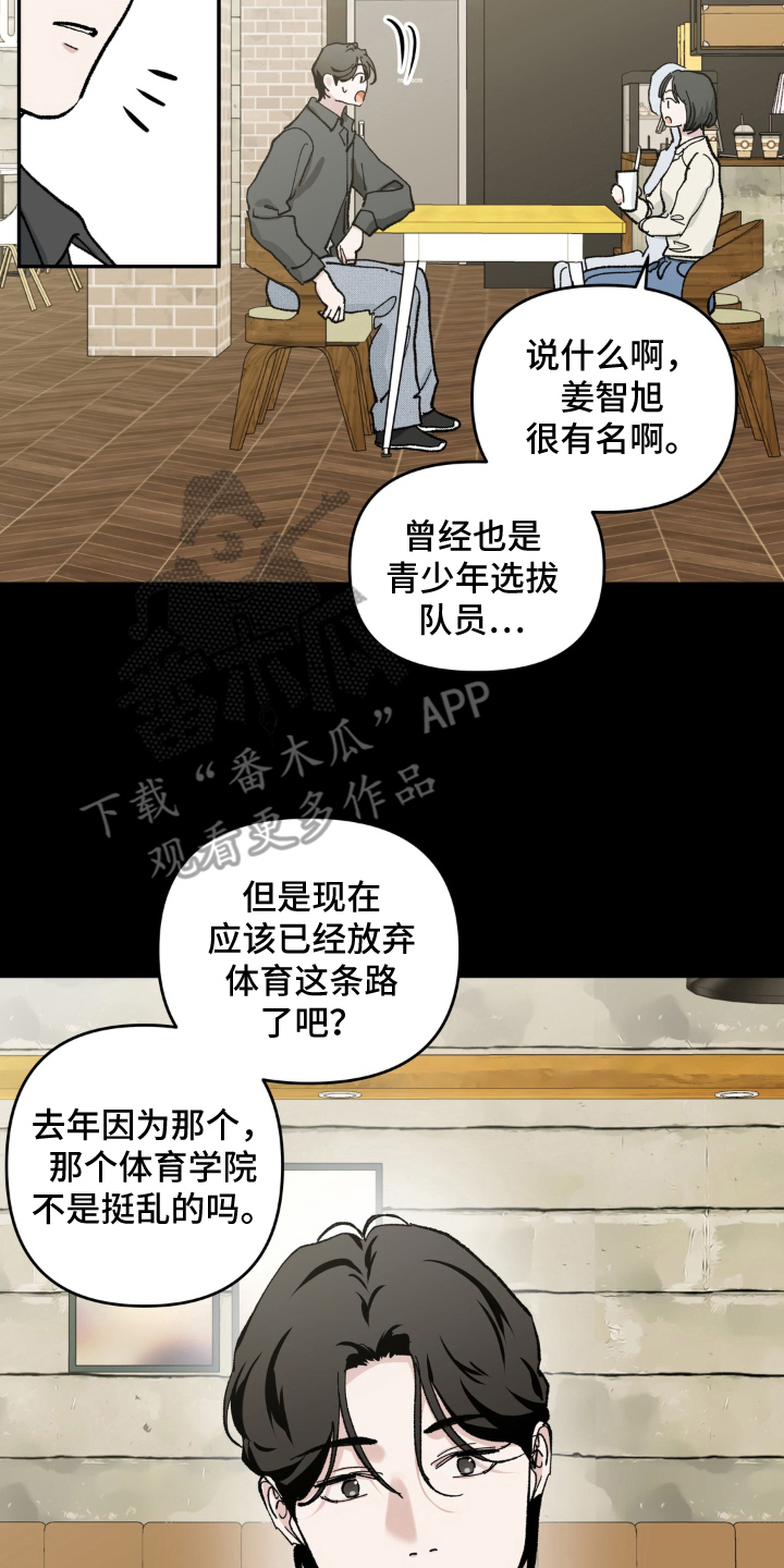 请在我面前跪下漫画,第9章：我来回答4图