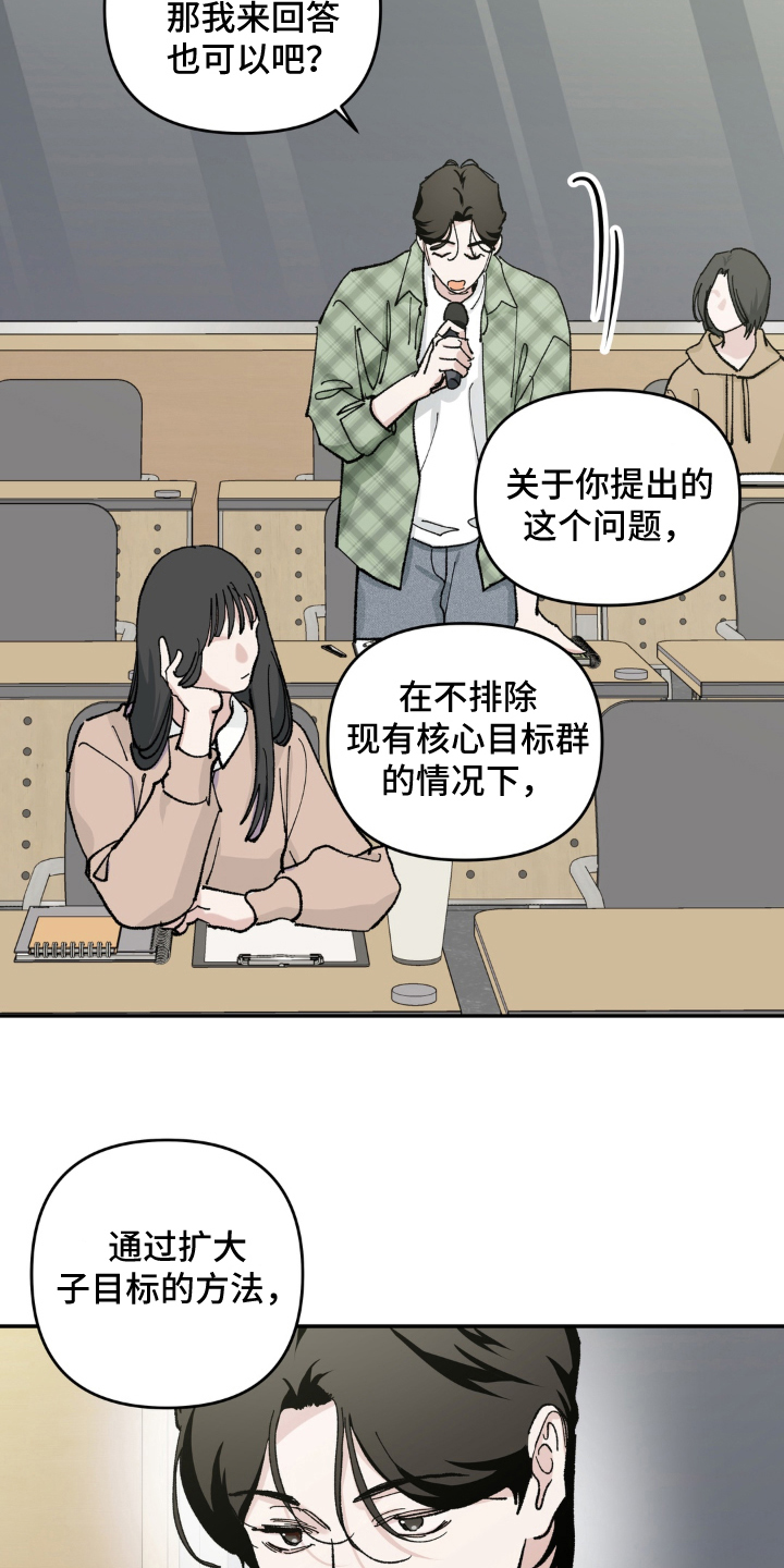 请在我面前跪下漫画,第9章：我来回答5图