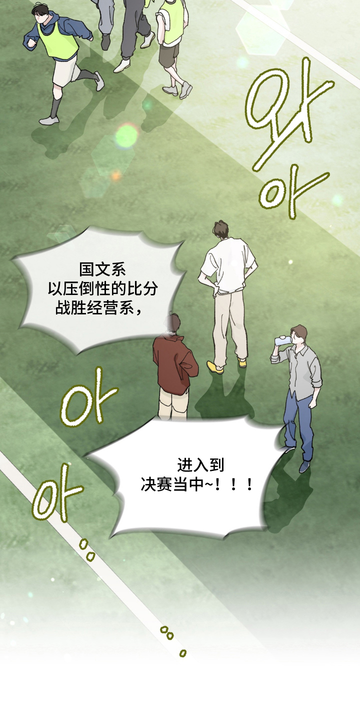 请在我面前跪下漫画,第1章：无处可去3图