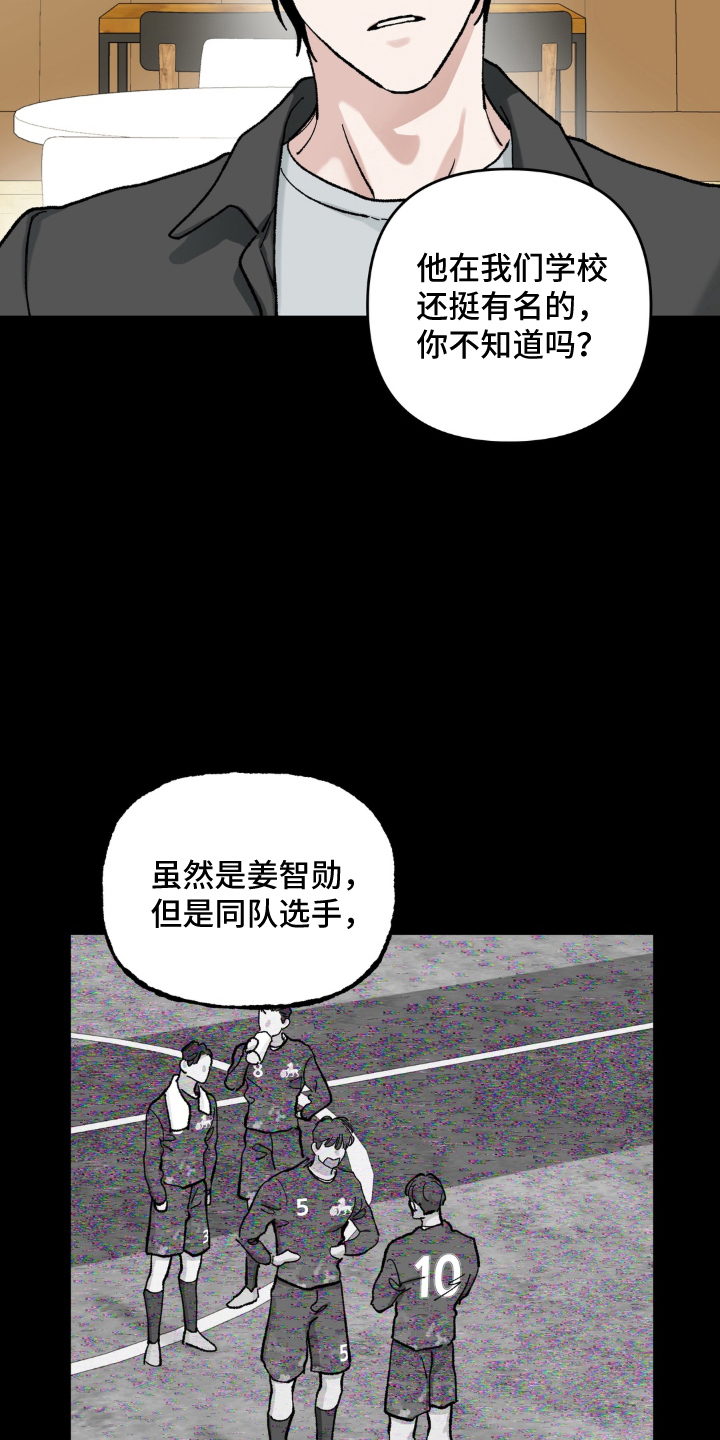 请在我面前跪下漫画,第9章：我来回答5图