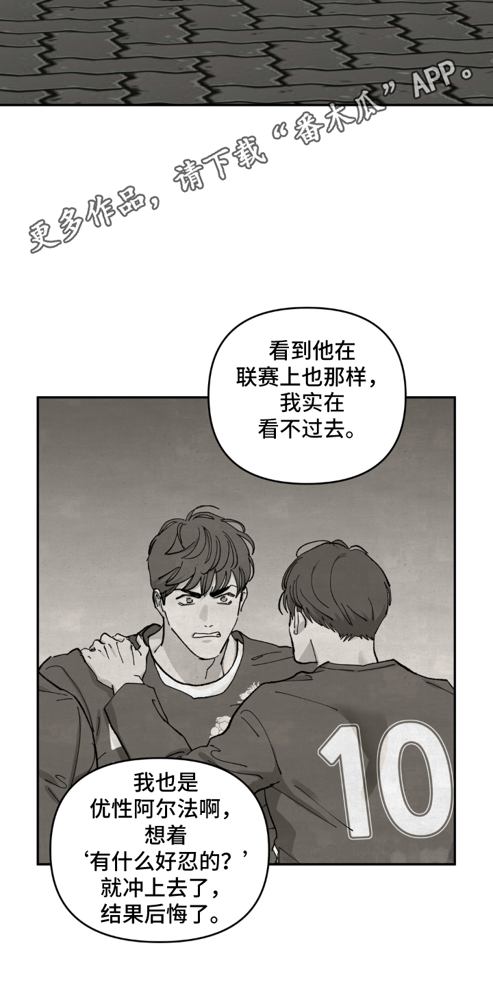请在我面前跪下漫画,第10章：庆祝1图