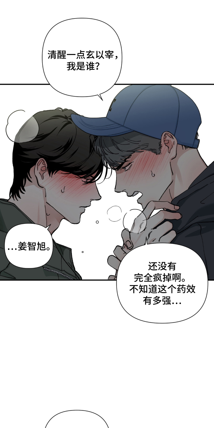 请在我面前跪下漫画,第5章：成为欧米伽2图