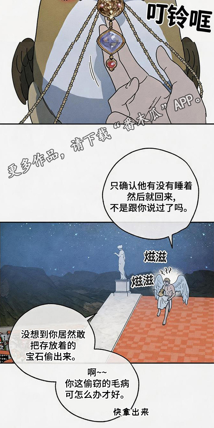倾城伪妆漫画,第20章：深夜外出4图