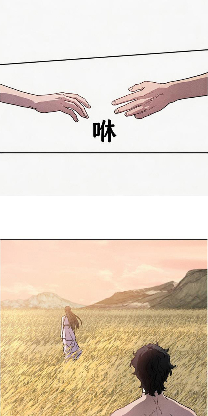 倾城伪妆漫画,第17章：触动心弦4图