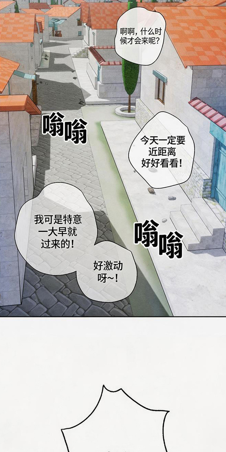 倾城伪妆漫画,第2章：天使5图