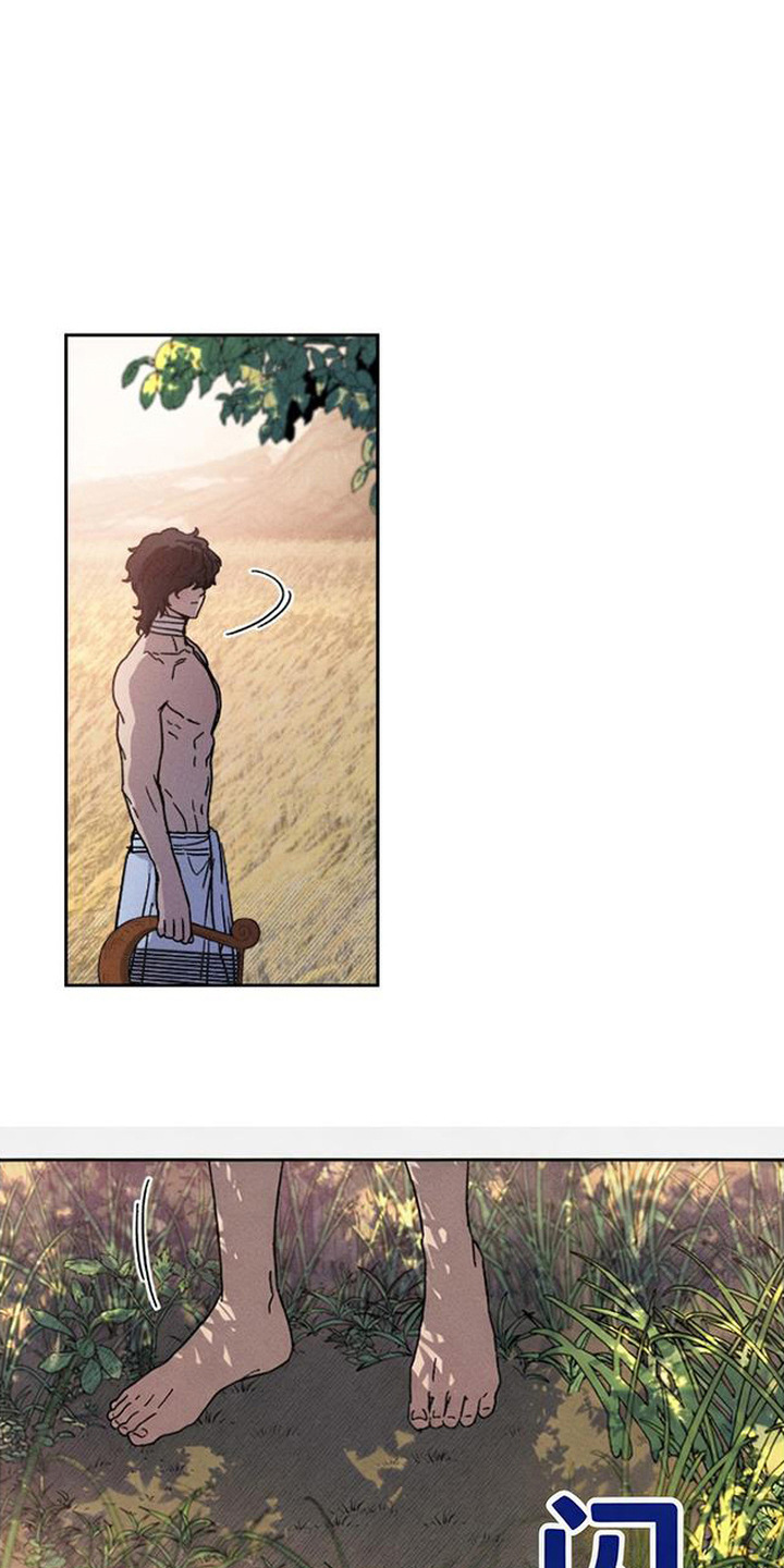 倾城伪妆漫画,第18章：猜测1图