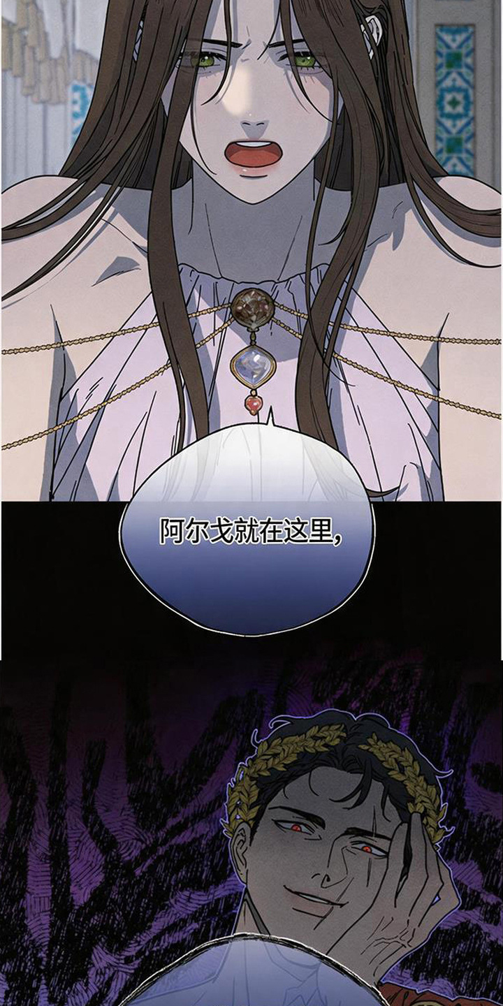 倾城伪妆漫画,第18章：猜测5图