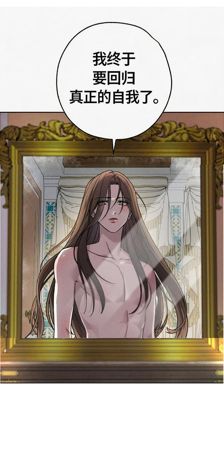 倾城伪妆漫画,第8章：被发现了2图