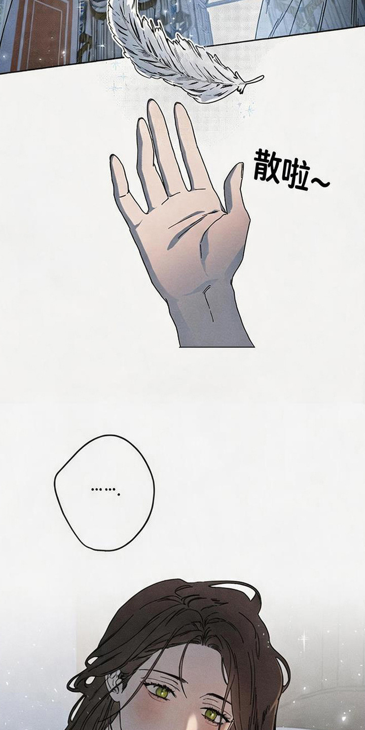 倾城伪妆漫画,第2章：天使5图
