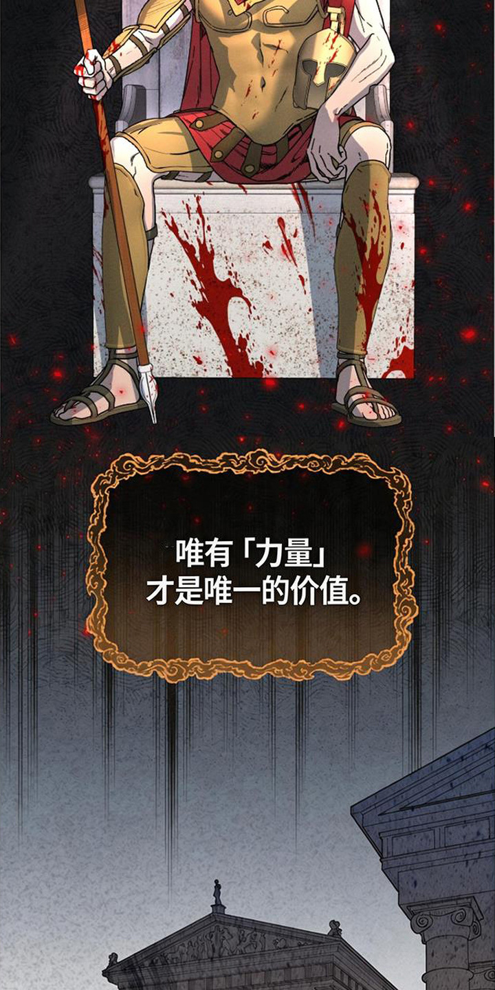 倾城伪妆漫画,第4章：伪王3图