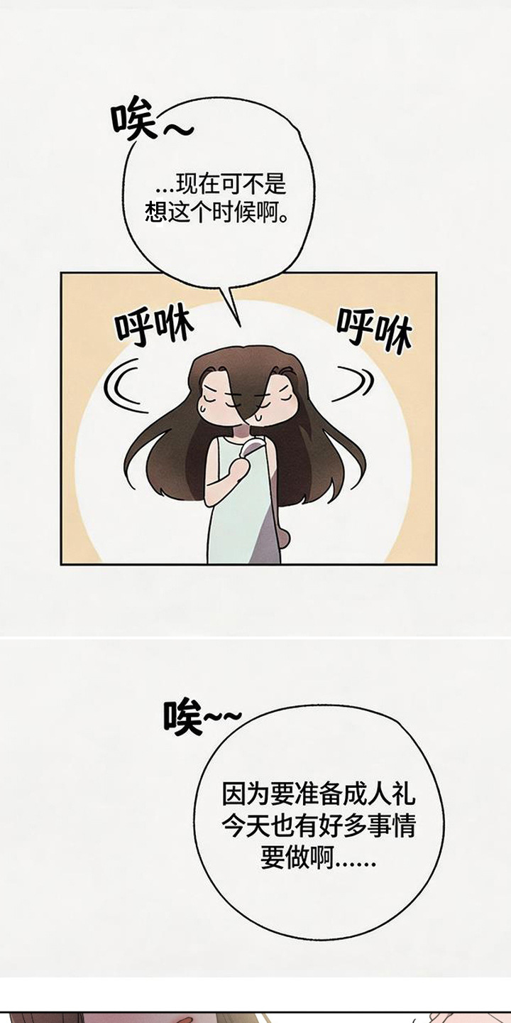 倾城伪妆漫画,第8章：被发现了5图