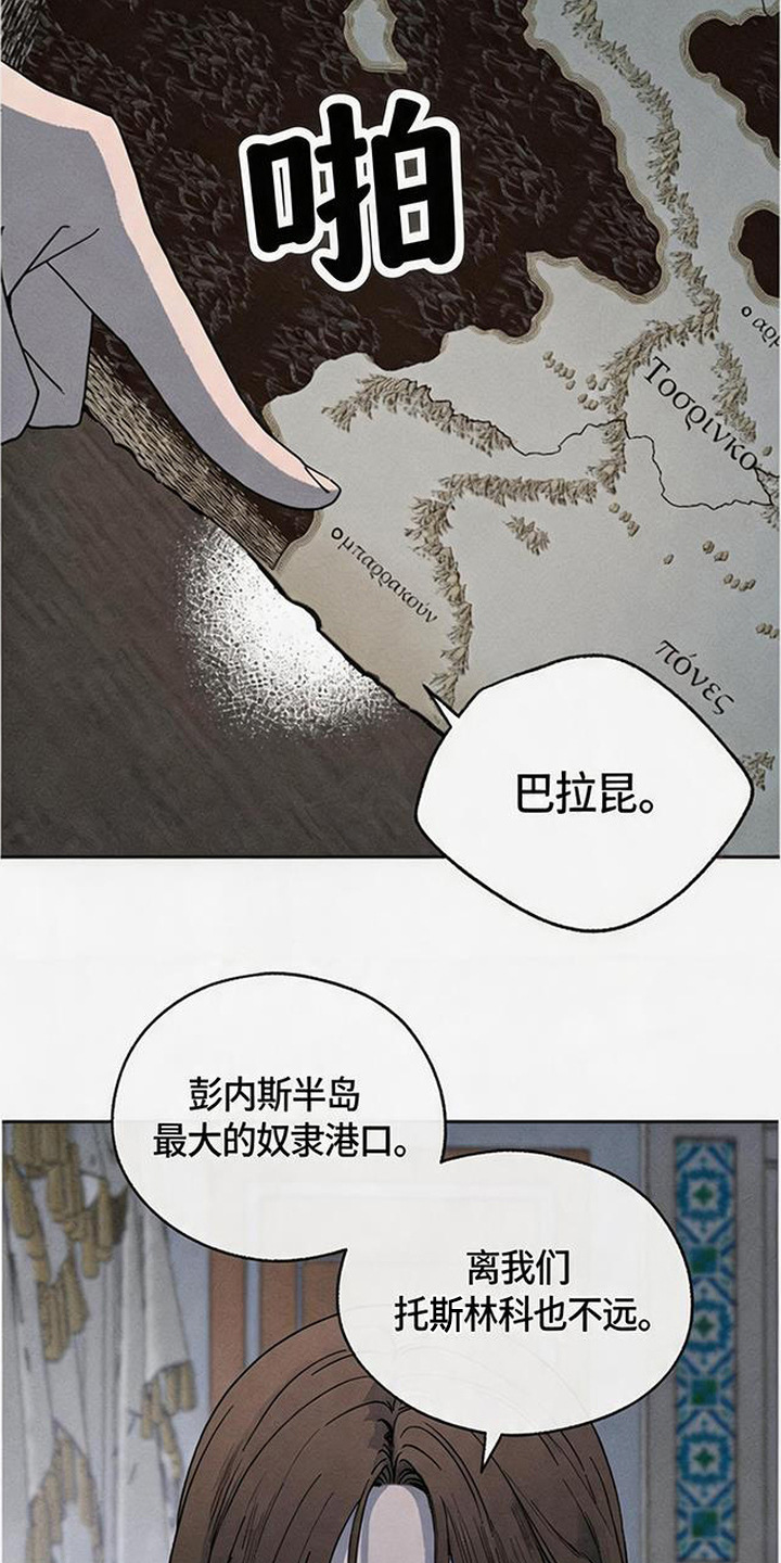 倾城伪妆漫画,第18章：猜测4图