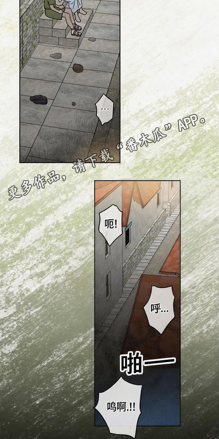 倾城伪妆漫画,第13章：吓一跳4图