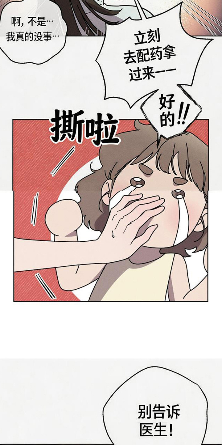 倾城伪妆漫画,第7章：脸红5图