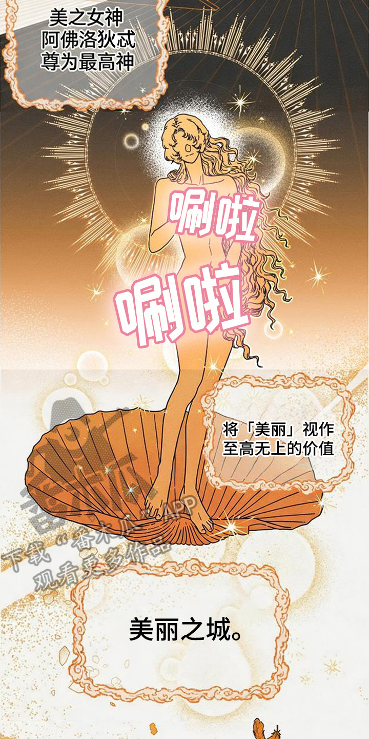 倾城伪妆漫画,第4章：伪王2图