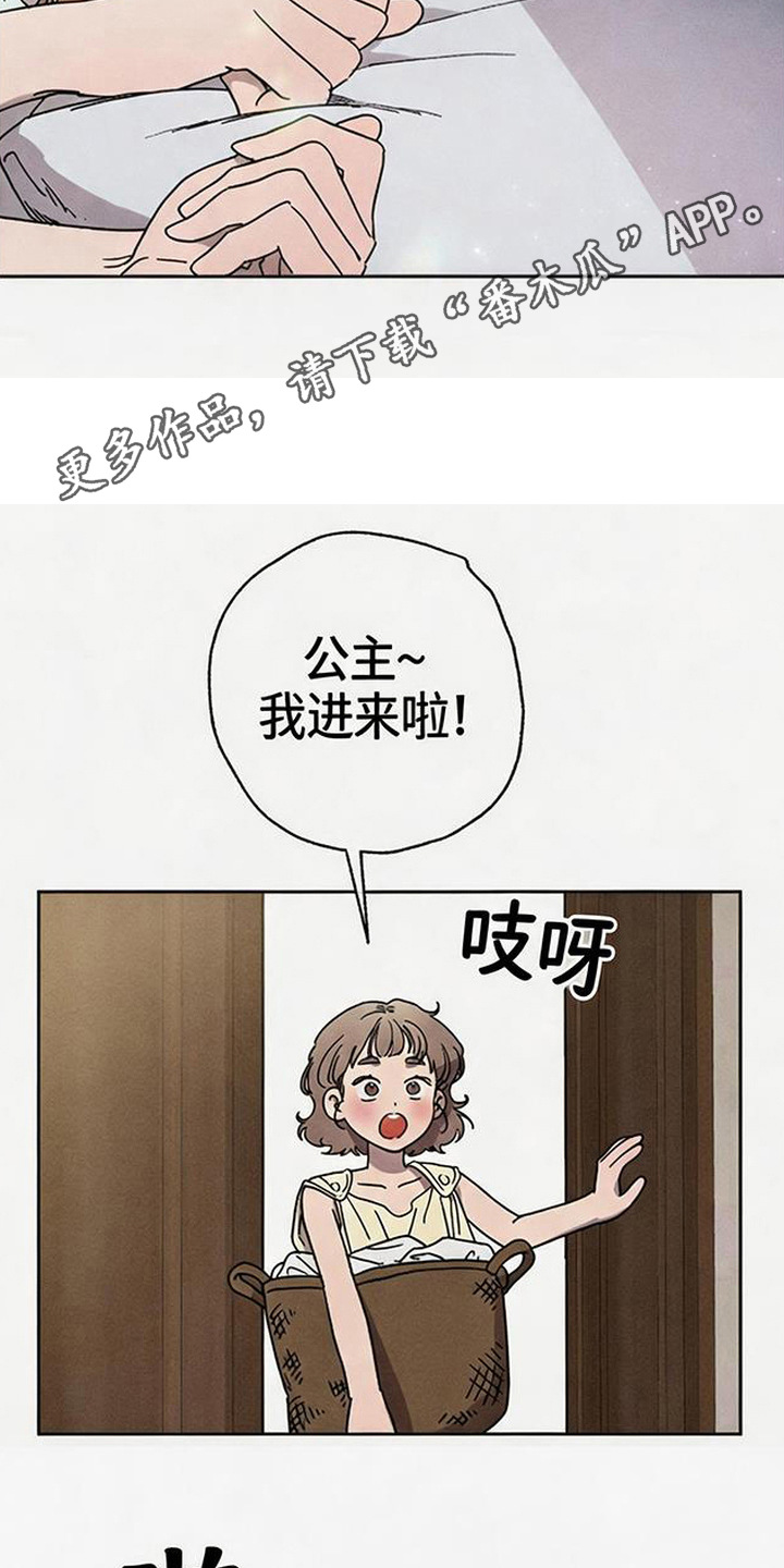 倾城伪妆漫画,第7章：脸红1图