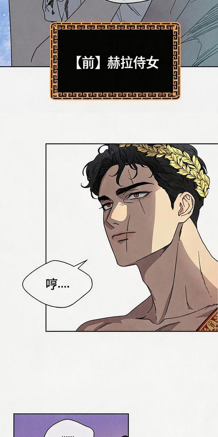 倾城伪妆漫画,第5章：计划3图