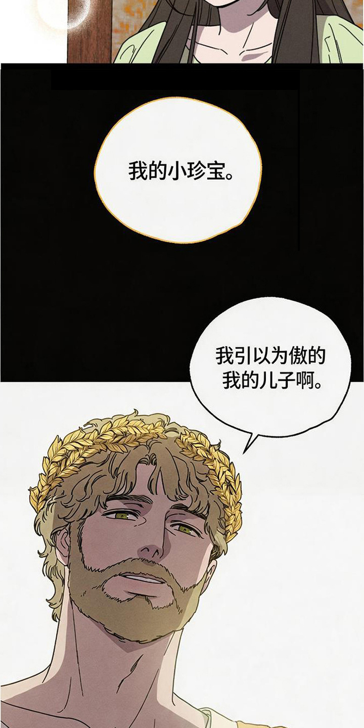 倾城伪妆漫画,第20章：深夜外出2图