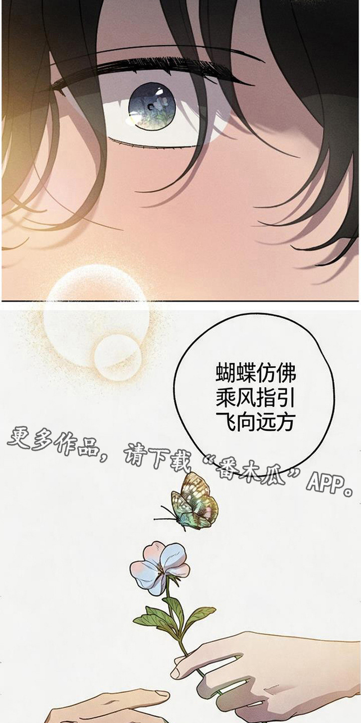 倾城伪妆漫画,第16章：名字4图