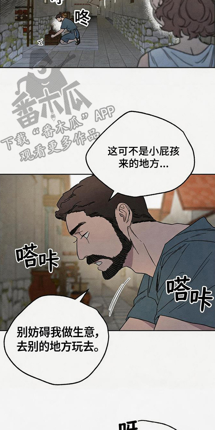 倾城伪妆漫画,第12章：送信2图