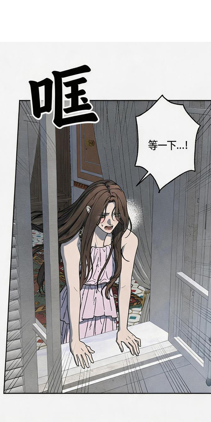 倾城伪妆漫画,第20章：深夜外出1图