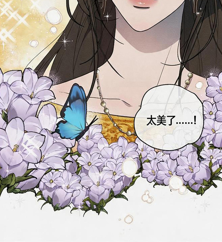 倾城伪妆漫画,第2章：天使3图
