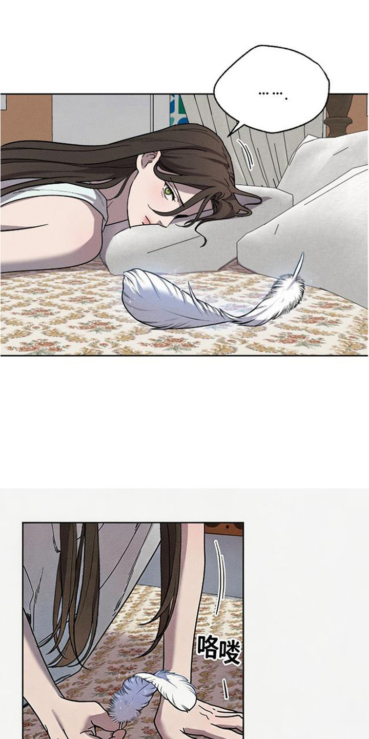 倾城伪妆漫画,第8章：被发现了3图
