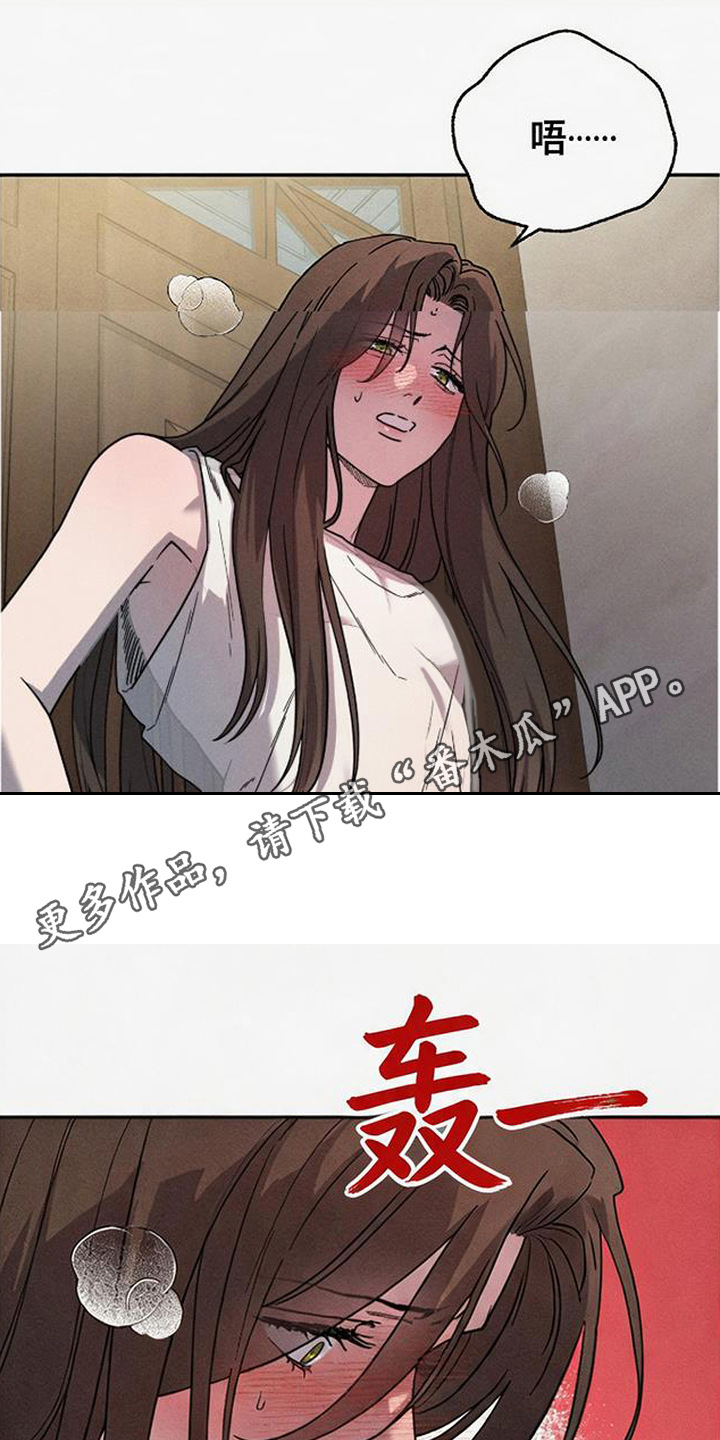 倾城伪妆漫画,第8章：被发现了1图