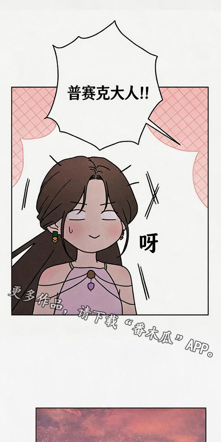 倾城伪妆漫画,第18章：猜测1图